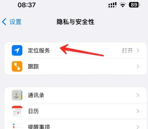 扎鲁特苹果客服中心分享iPhone 输入“发现石油”触发定位 