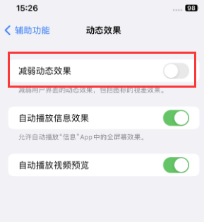 扎鲁特苹果售后维修点分享苹果iPhone如何隐藏dock栏 