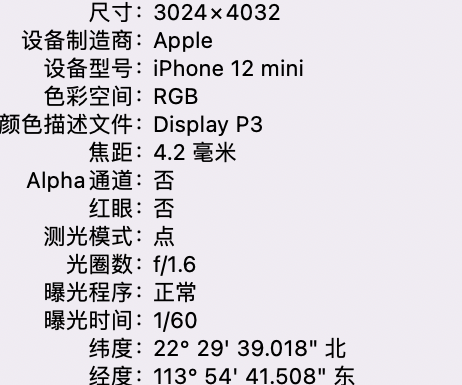 扎鲁特苹果15维修服务分享iPhone 15拍的照片太亮解决办法 