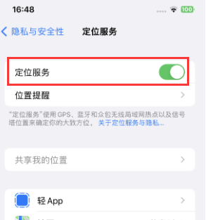 扎鲁特苹果维修客服分享如何在iPhone上隐藏自己的位置 