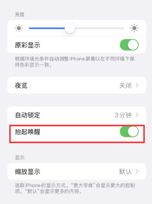 扎鲁特苹果授权维修站分享iPhone轻点无法唤醒怎么办