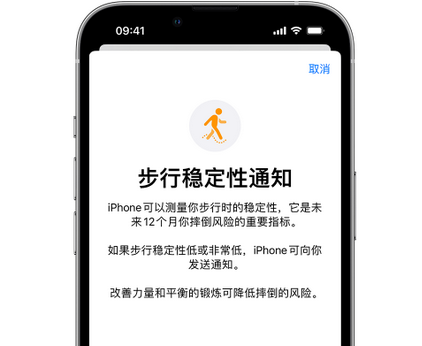 扎鲁特iPhone手机维修如何在iPhone开启'步行稳定性通知' 