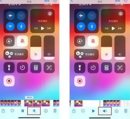 扎鲁特苹果15维修网点分享iPhone15录屏没有声音怎么办 