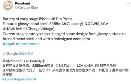 扎鲁特苹果16pro维修分享iPhone 16Pro电池容量怎么样