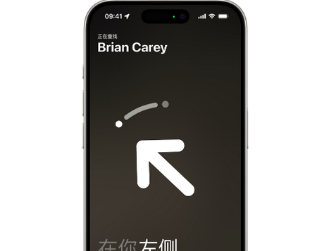 扎鲁特苹果15维修iPhone15使用“查找”与朋友见面