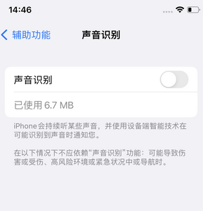 扎鲁特苹果锁屏维修分享iPhone锁屏时声音忽大忽小调整方法