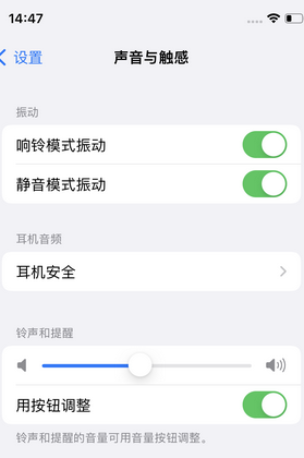 扎鲁特苹果锁屏维修分享iPhone锁屏时声音忽大忽小调整方法