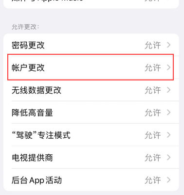 扎鲁特appleID维修服务iPhone设置中Apple ID显示为灰色无法使用