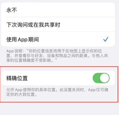 扎鲁特苹果服务中心分享iPhone查找应用定位不准确怎么办