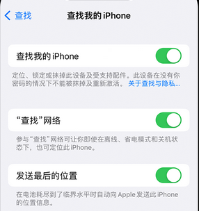 扎鲁特apple维修店分享如何通过iCloud网页查找iPhone位置 