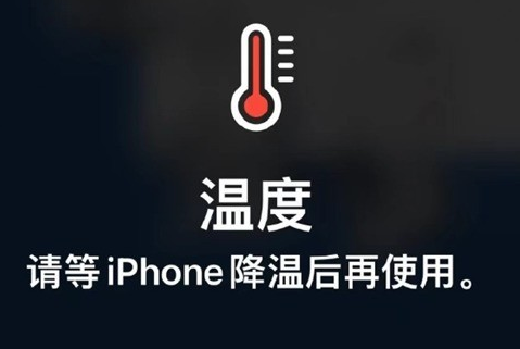 扎鲁特苹果维修站分享iPhone手机发烫严重怎么办 