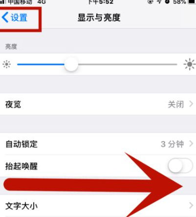 扎鲁特苹扎鲁特果维修网点分享iPhone快速返回上一级方法教程