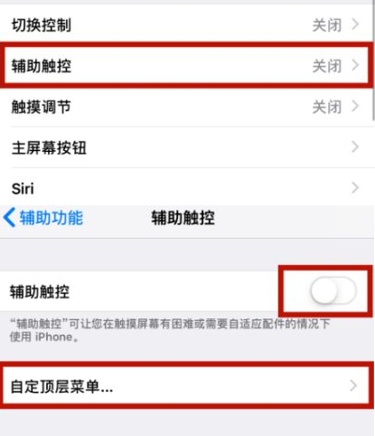 扎鲁特苹扎鲁特果维修网点分享iPhone快速返回上一级方法教程