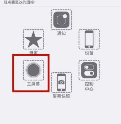 扎鲁特苹扎鲁特果维修网点分享iPhone快速返回上一级方法教程