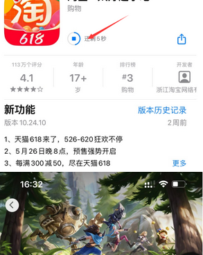 扎鲁特苹果维修站分享如何查看App Store软件下载剩余时间 