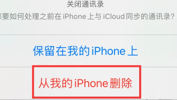 扎鲁特苹果14维修站分享iPhone14如何批量删除联系人 