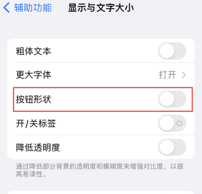 扎鲁特苹果换屏维修分享iPhone屏幕上出现方块按钮如何隐藏