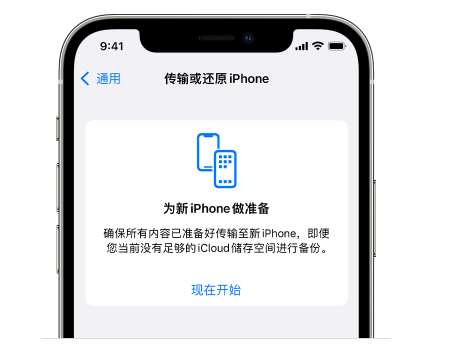 扎鲁特苹果14维修网点分享iPhone14如何增加iCloud临时免费空间 