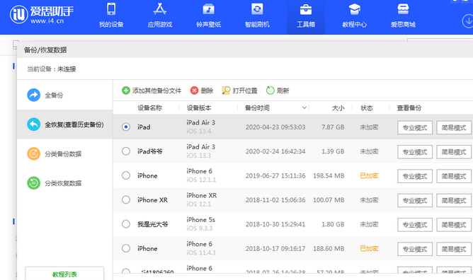 扎鲁特苹果14维修网点分享iPhone14如何增加iCloud临时免费空间