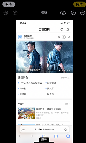 扎鲁特iPhone维修服务分享iPhone怎么批量修图