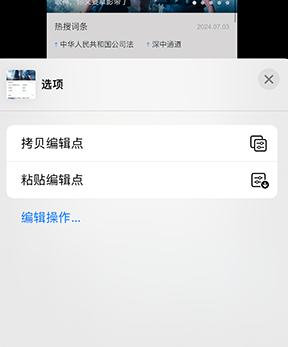 扎鲁特iPhone维修服务分享iPhone怎么批量修图 