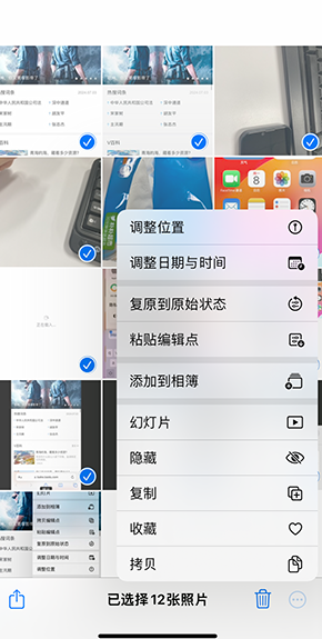 扎鲁特iPhone维修服务分享iPhone怎么批量修图