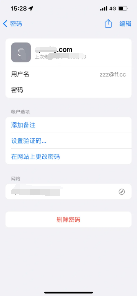 扎鲁特苹果14服务点分享iPhone14忘记APP密码快速找回方法 