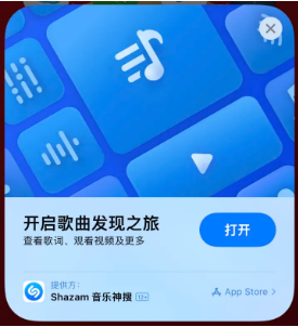 扎鲁特苹果14维修站分享iPhone14音乐识别功能使用方法 