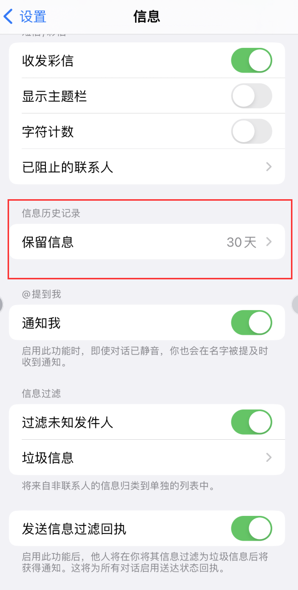 扎鲁特Apple维修如何消除iOS16信息应用出现红色小圆点提示 