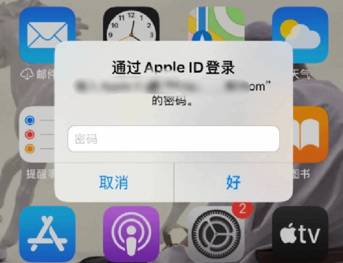 扎鲁特苹果设备维修分享无故多次要求输入AppleID密码怎么办 