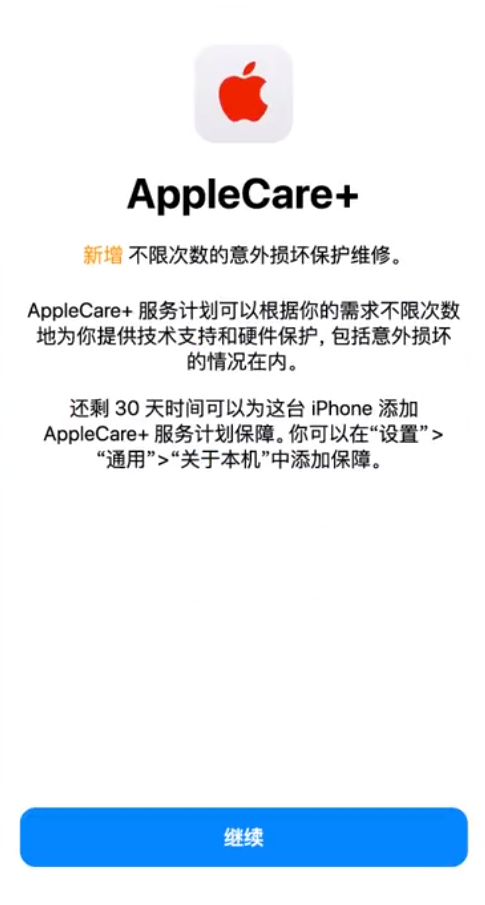 扎鲁特苹果手机维修分享:如何在iPhone上购买AppleCare+服务计划? 