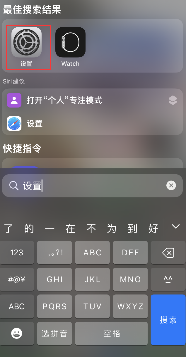 扎鲁特苹果手机维修分享：iPhone 找不到“设置”或“App Store”怎么办？ 