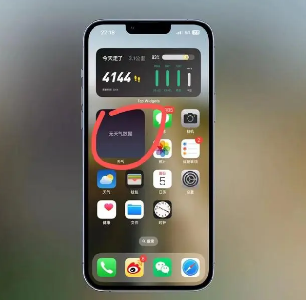 扎鲁特苹果手机维修分享:iOS16主屏幕天气小组件无法正常工作怎么办？ 