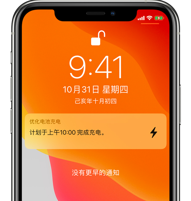 扎鲁特苹果手机维修分享iPhone 充不满电的原因 