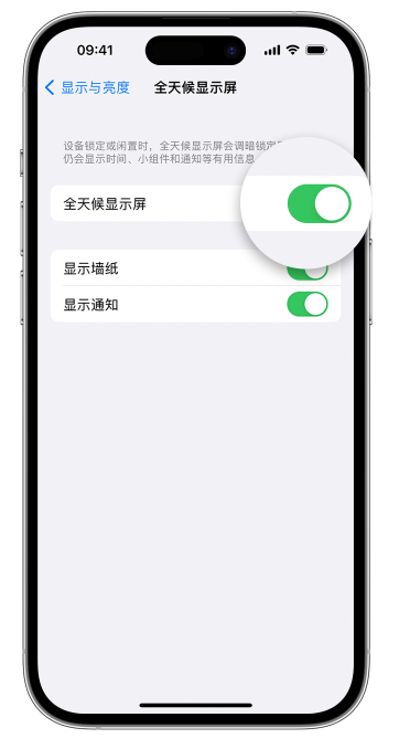 扎鲁特苹果14维修店分享如何自定义 iPhone 14 Pro 常亮显示屏 