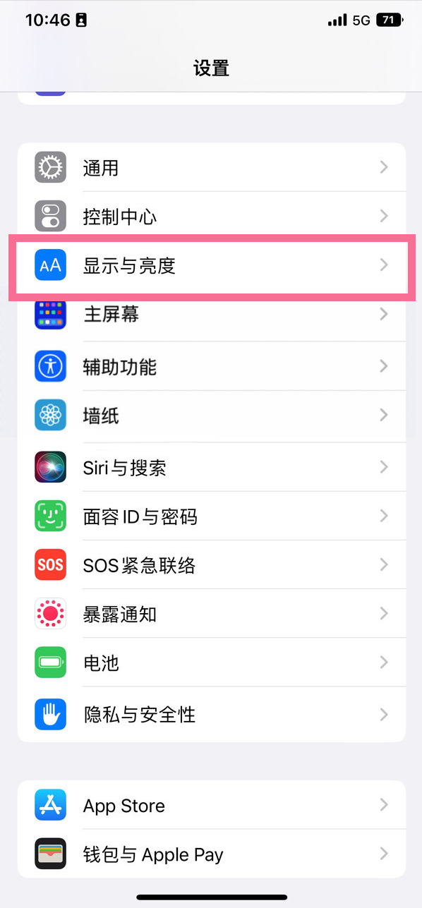 扎鲁特苹果14维修店分享iPhone14 plus如何设置护眼模式 