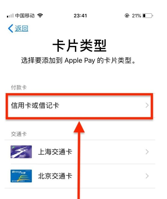 扎鲁特苹果手机维修分享使用Apple pay支付的方法 