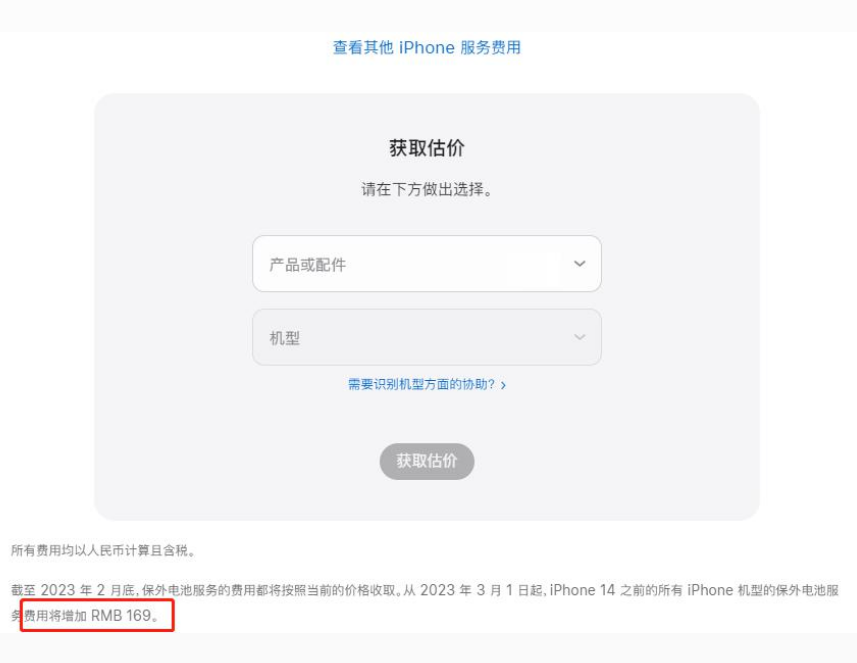 扎鲁特苹果手机维修分享建议旧iPhone机型赶紧去换电池 