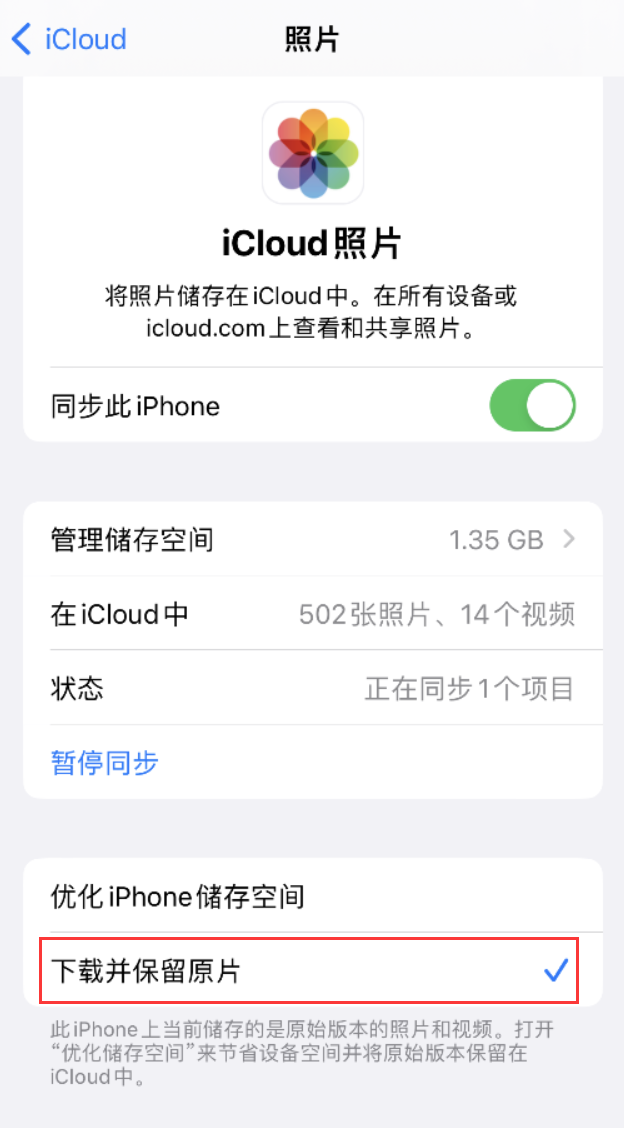 扎鲁特苹果手机维修分享iPhone 无法加载高质量照片怎么办 