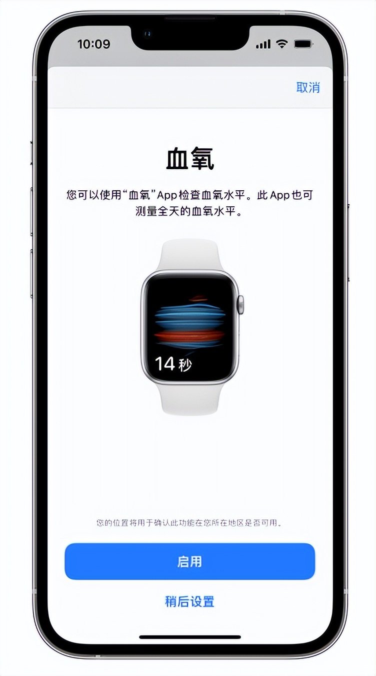 扎鲁特苹果14维修店分享使用iPhone 14 pro测血氧的方法 