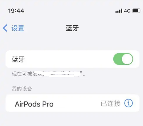 扎鲁特苹果维修网点分享AirPods Pro连接设备方法教程 