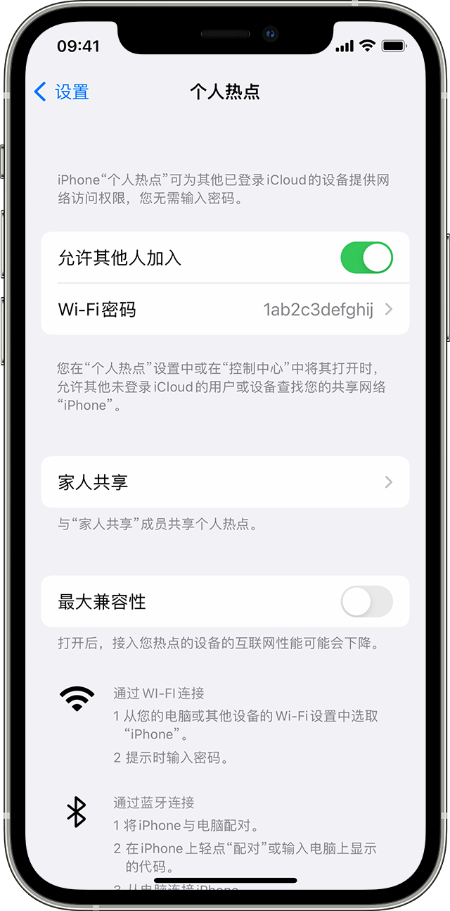 扎鲁特苹果14维修分享iPhone 14 机型无法开启或使用“个人热点”怎么办 