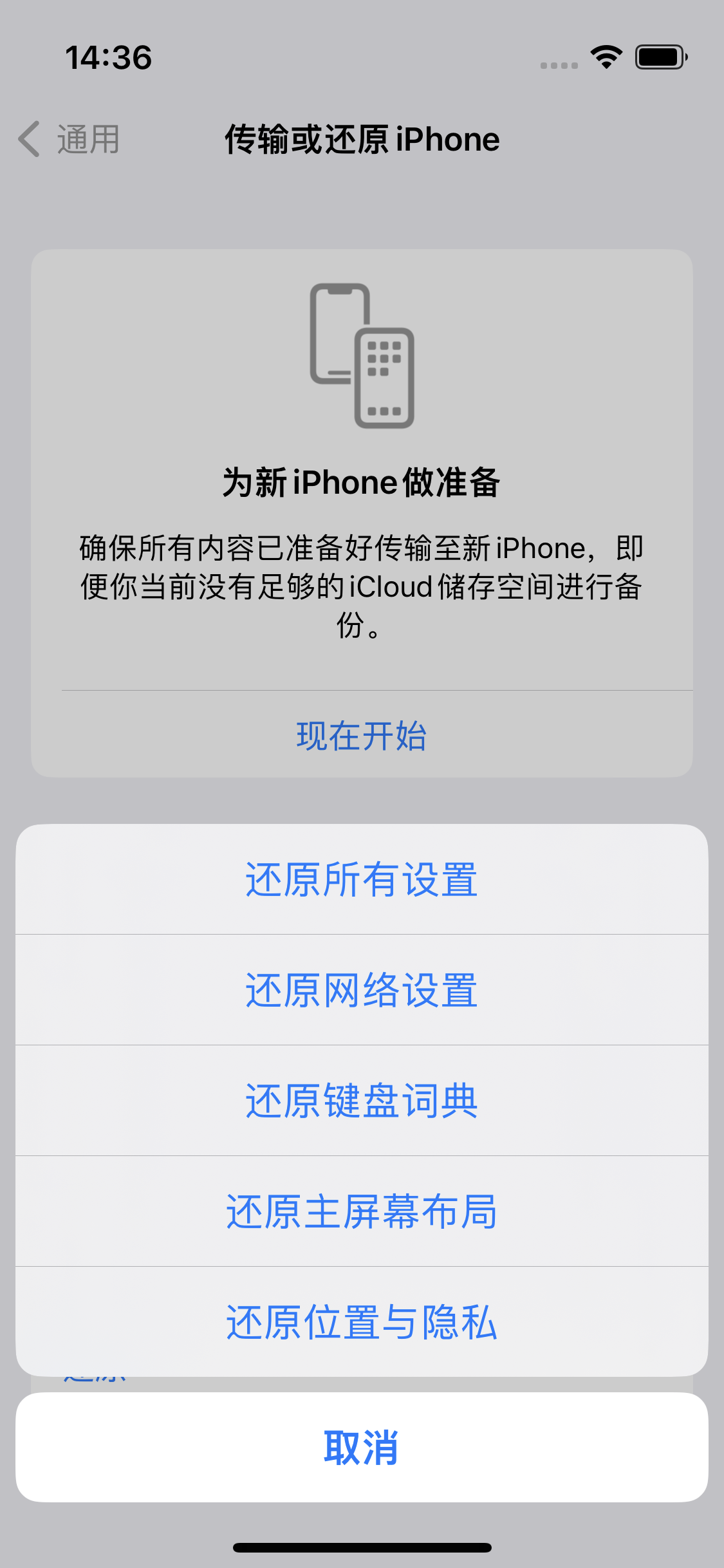 扎鲁特苹果14维修分享iPhone 14上网慢怎么办？ iPhone 14 WiFi怎么提速？ 