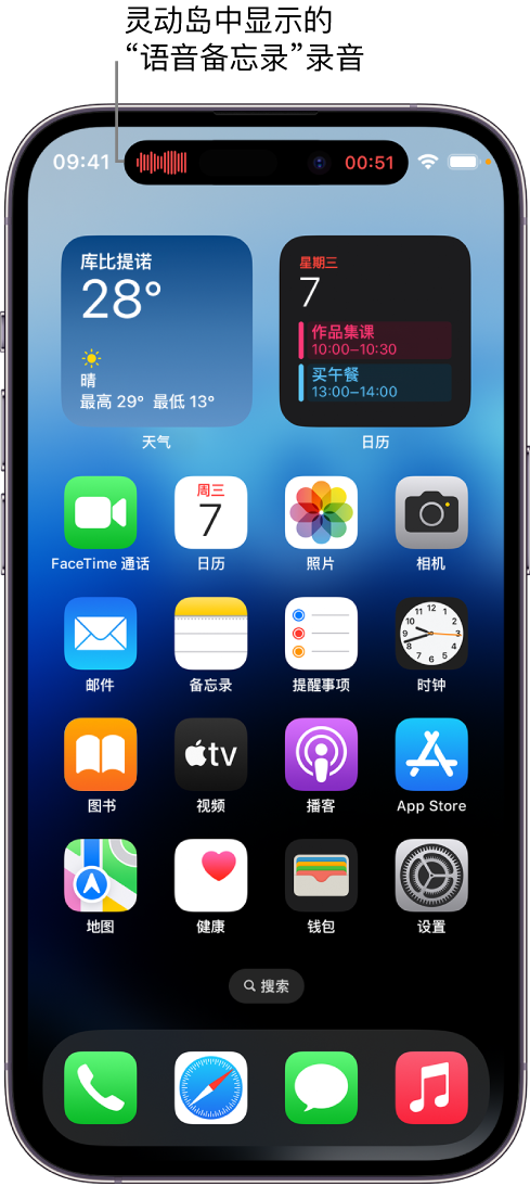 扎鲁特苹果14维修分享在 iPhone 14 Pro 机型中查看灵动岛活动和进行操作 