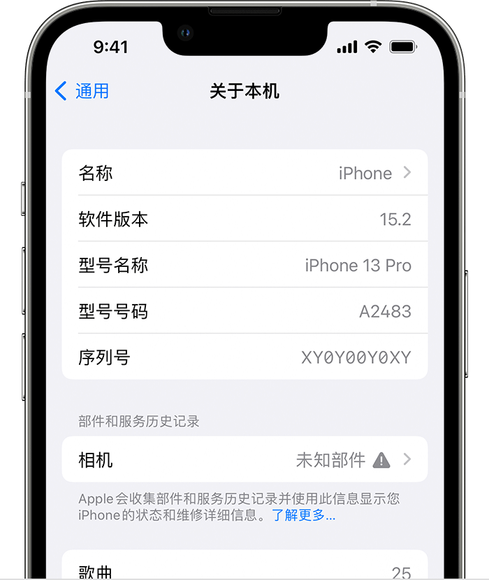 扎鲁特苹果维修分享iPhone 出现提示相机“未知部件”是什么原因？ 