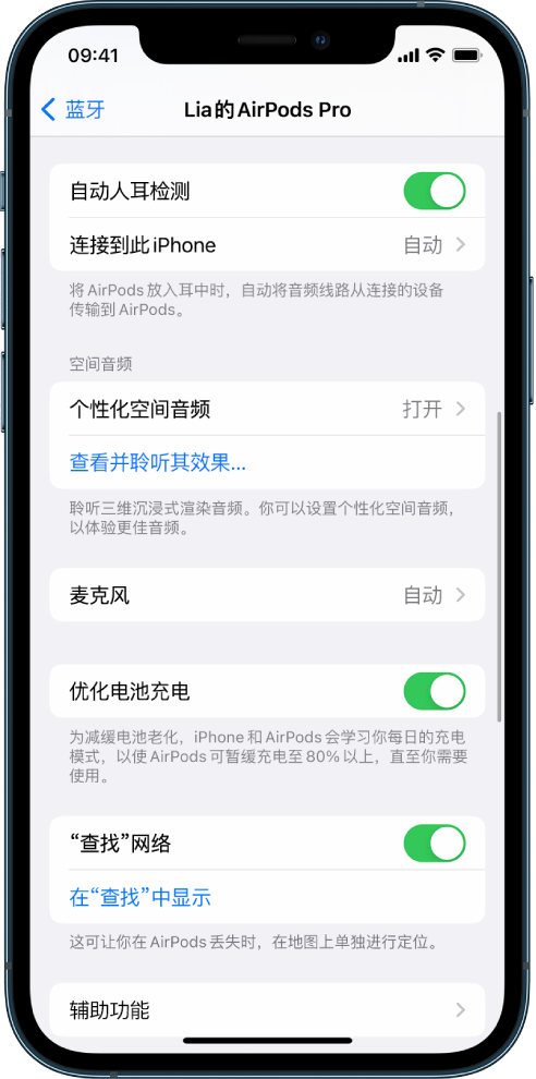 扎鲁特苹果手机维修分享如何通过 iPhone “查找”功能定位 AirPods 