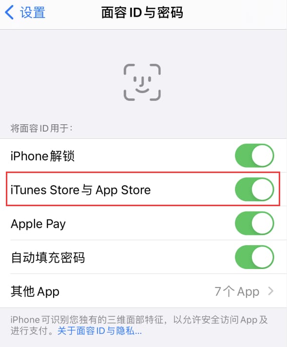 扎鲁特苹果14维修分享苹果iPhone14免密下载APP方法教程 