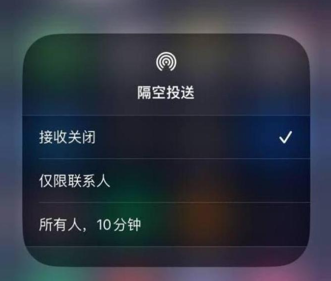 扎鲁特苹果14维修分享iPhone 14 Pro如何开启隔空投送 