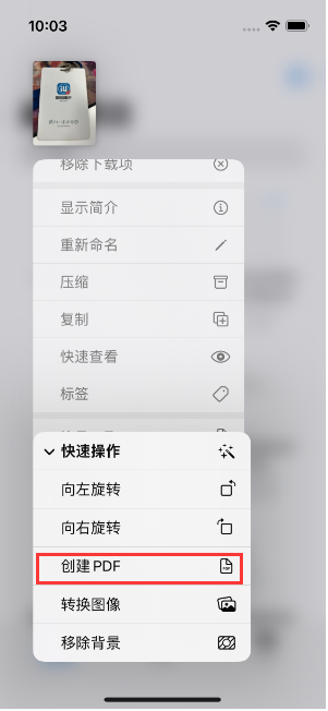 扎鲁特苹果14维修分享iPhone14手机图片转PDF方法教程 