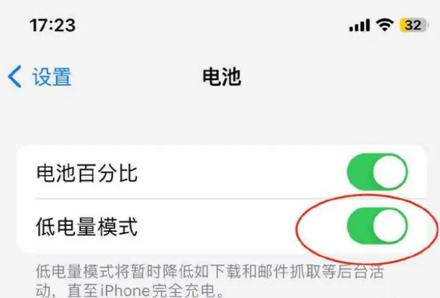 扎鲁特苹果手机维修分享iOS16耗电快解决办法 